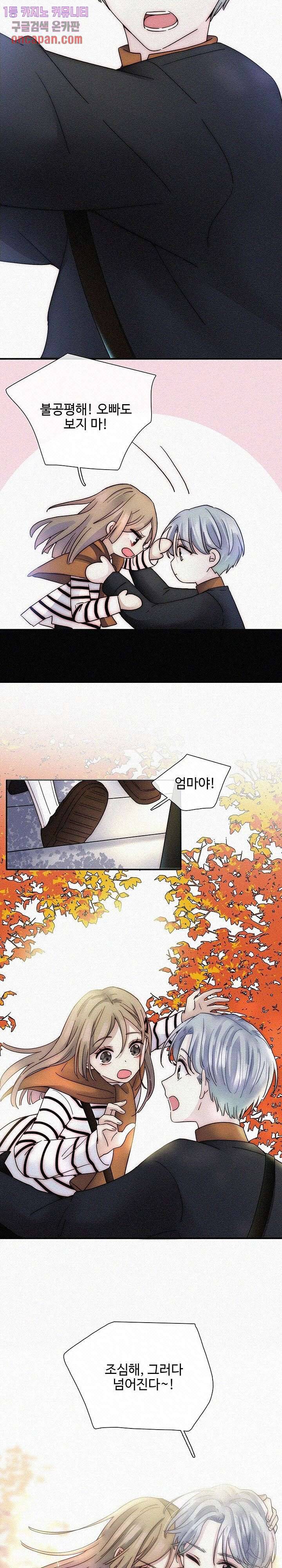 천마디 말보다, 너 10화 6