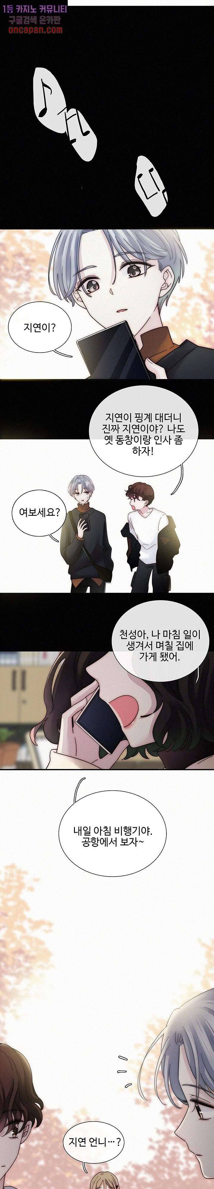 천마디 말보다, 너 10화 13