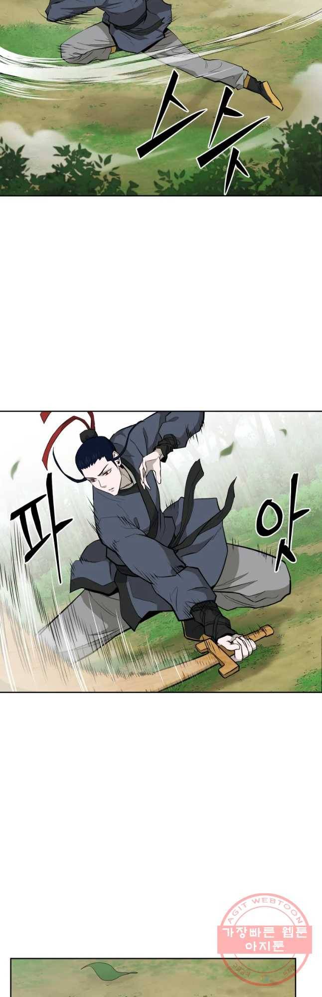 관존 이강진 38화 2