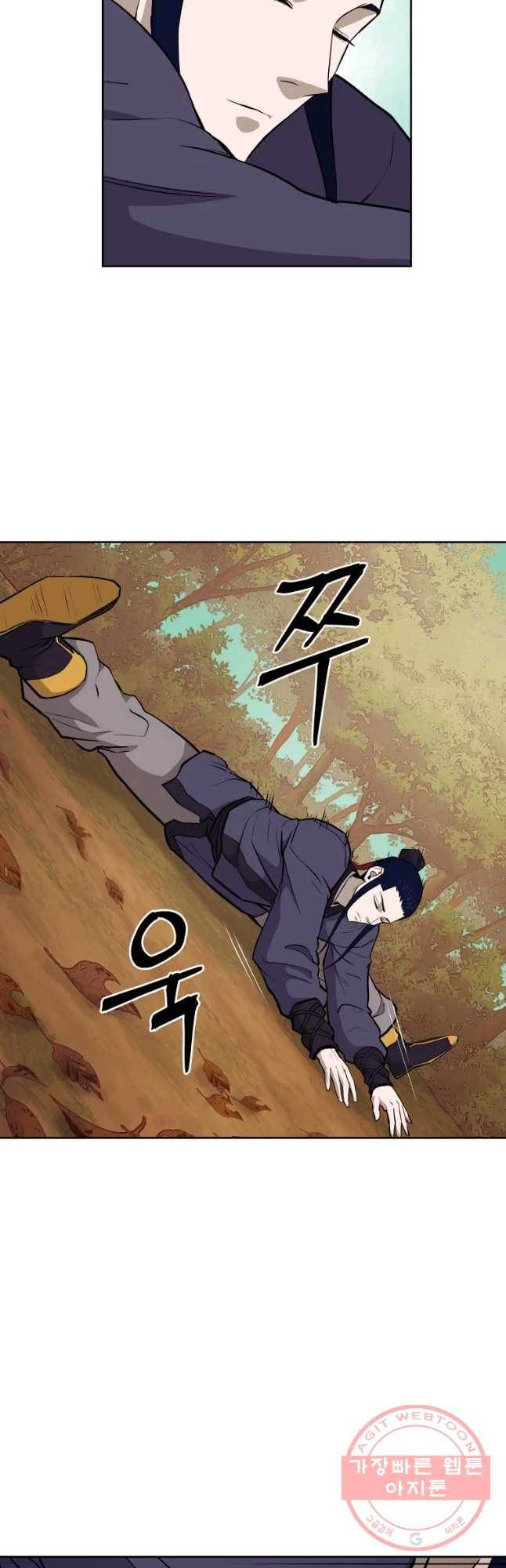 관존 이강진 38화 5
