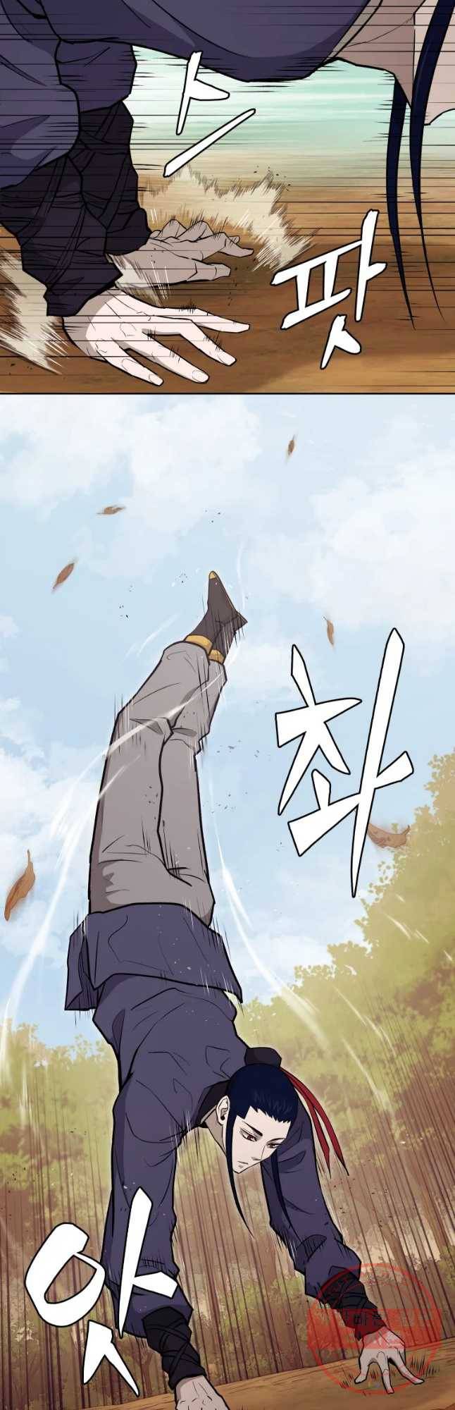 관존 이강진 38화 6