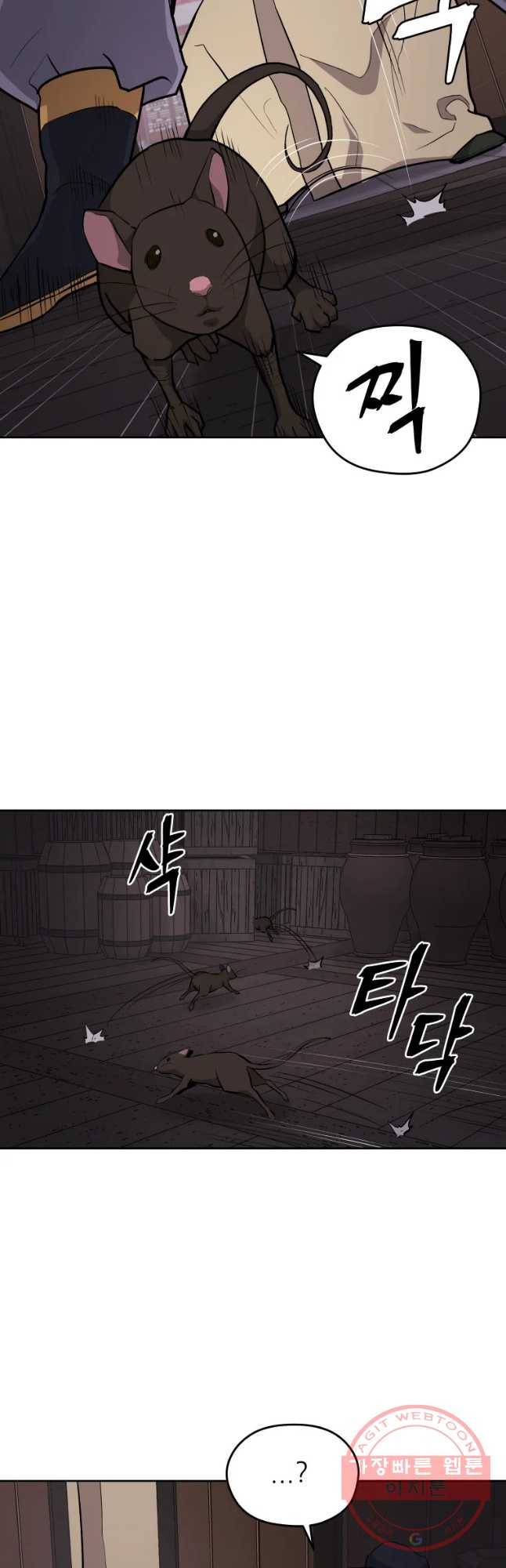 관존 이강진 38화 14