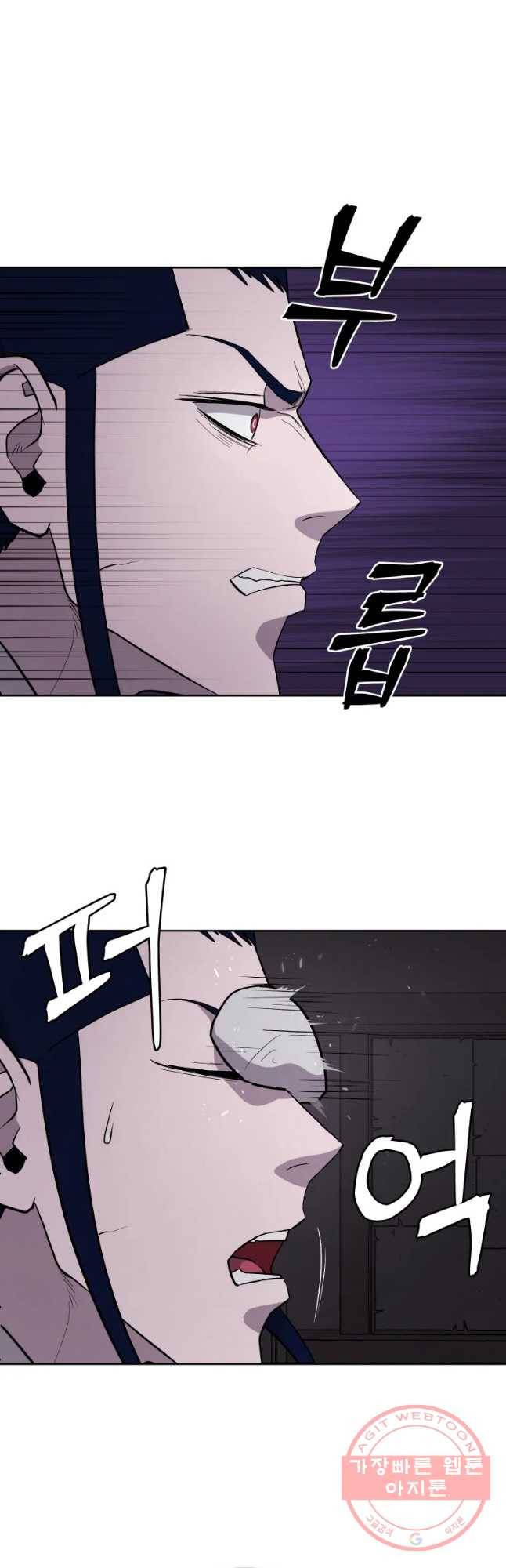 관존 이강진 38화 36