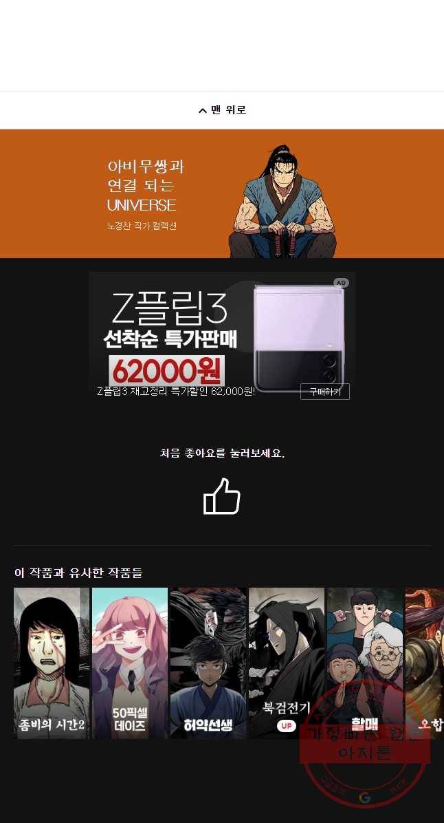관존 이강진 38화 44