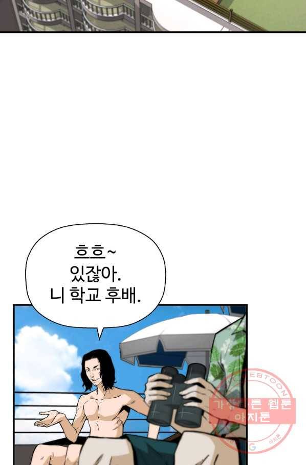 회귀의 전설 36화 2