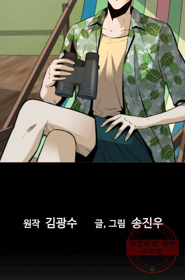 회귀의 전설 36화 5