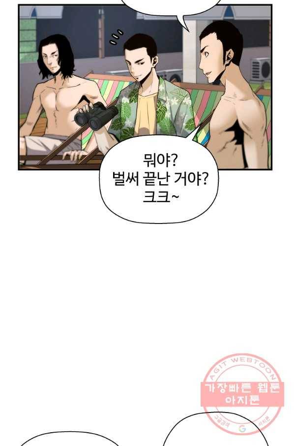 회귀의 전설 36화 7