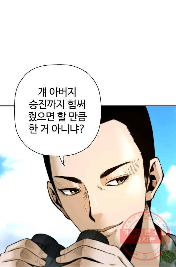 회귀의 전설 36화 9
