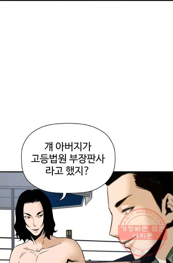 회귀의 전설 36화 10