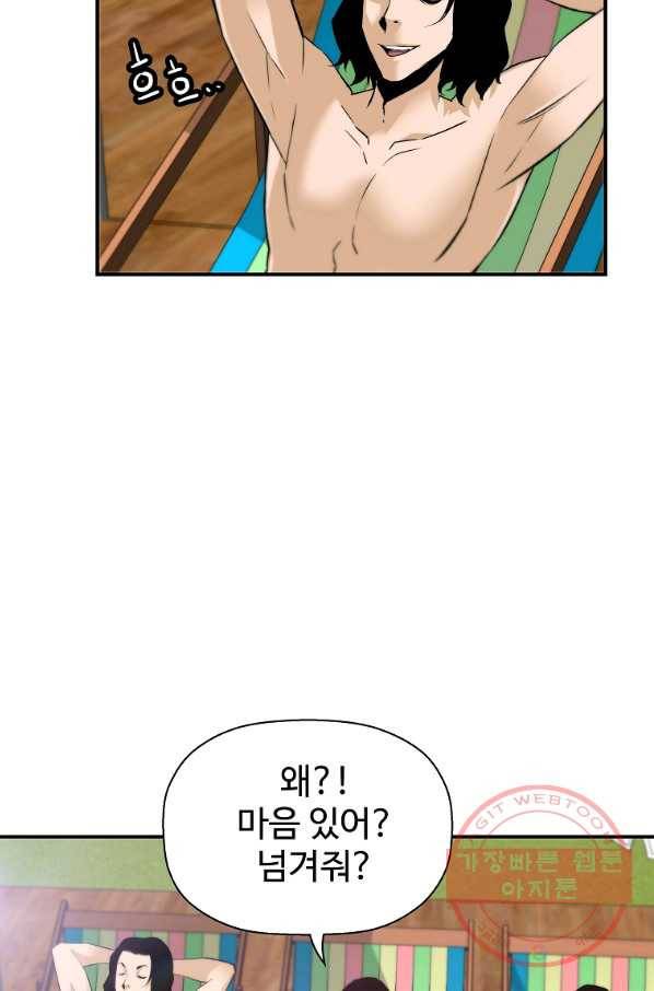 회귀의 전설 36화 12