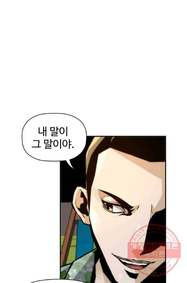 회귀의 전설 36화 15