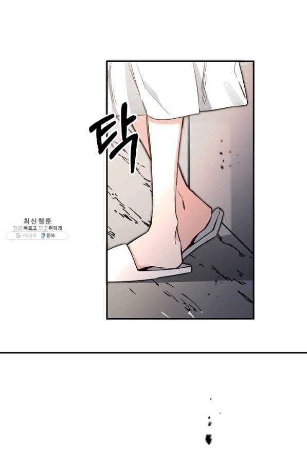 소설 속 악녀 황제가 되었다 96화 1