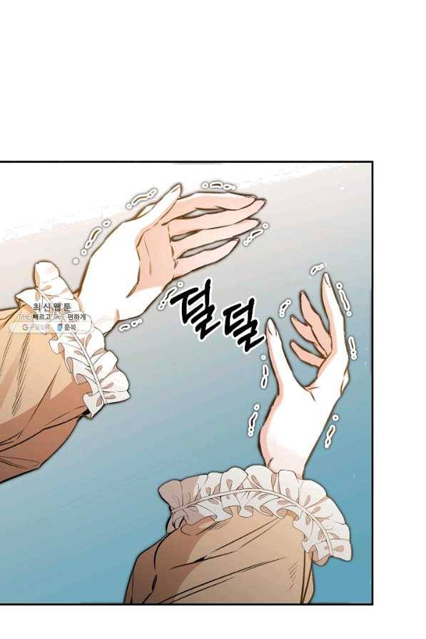 소설 속 악녀 황제가 되었다 96화 44