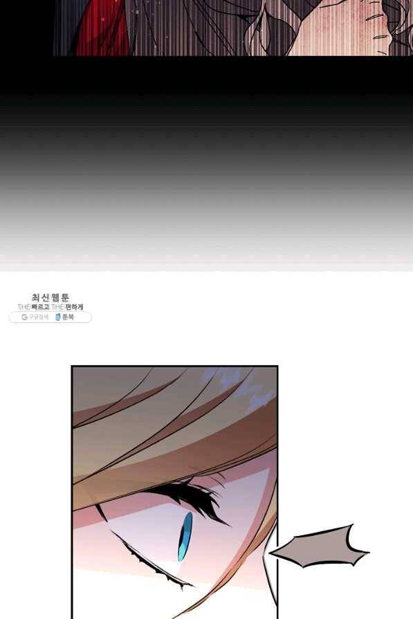 소설 속 악녀 황제가 되었다 96화 54