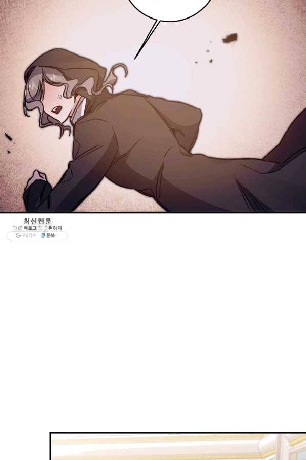 소설 속 악녀 황제가 되었다 96화 58