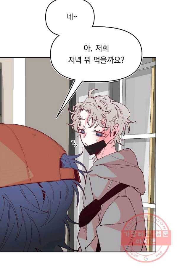 이 소설이 끝나기 전에, 35화 5