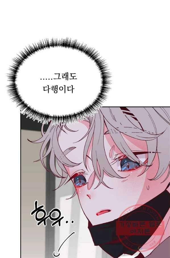 이 소설이 끝나기 전에, 35화 6