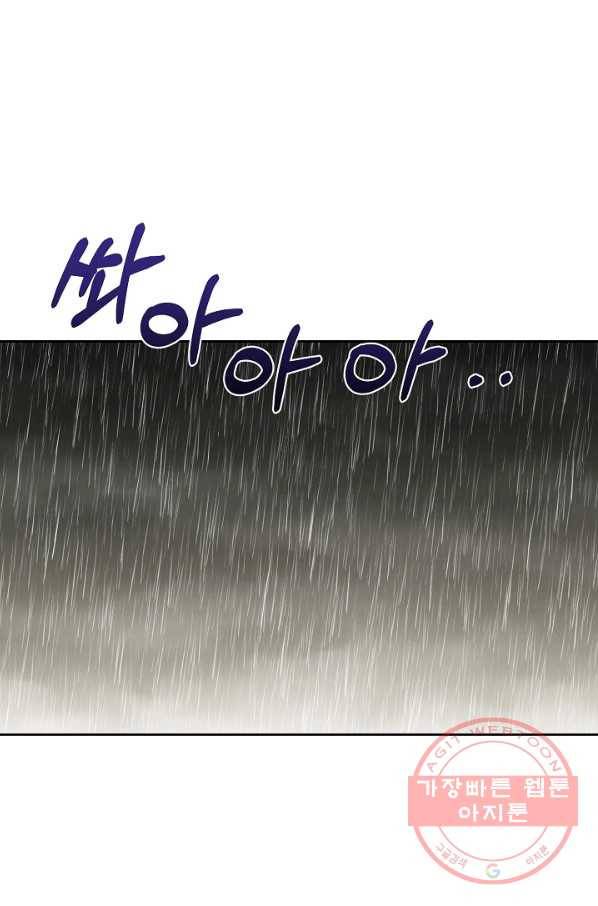 이 소설이 끝나기 전에, 35화 9