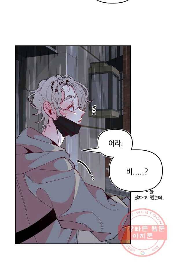 이 소설이 끝나기 전에, 35화 11