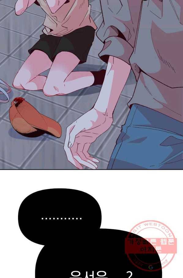 이 소설이 끝나기 전에, 35화 15