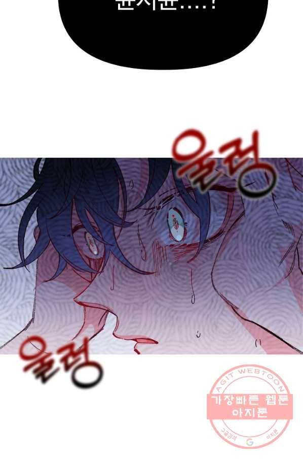 이 소설이 끝나기 전에, 35화 16