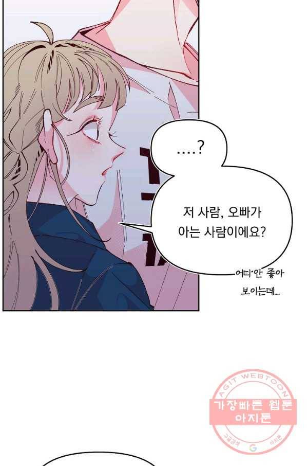 이 소설이 끝나기 전에, 35화 23