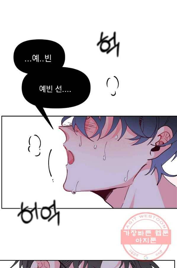 이 소설이 끝나기 전에, 35화 27