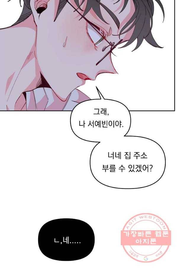 이 소설이 끝나기 전에, 35화 28