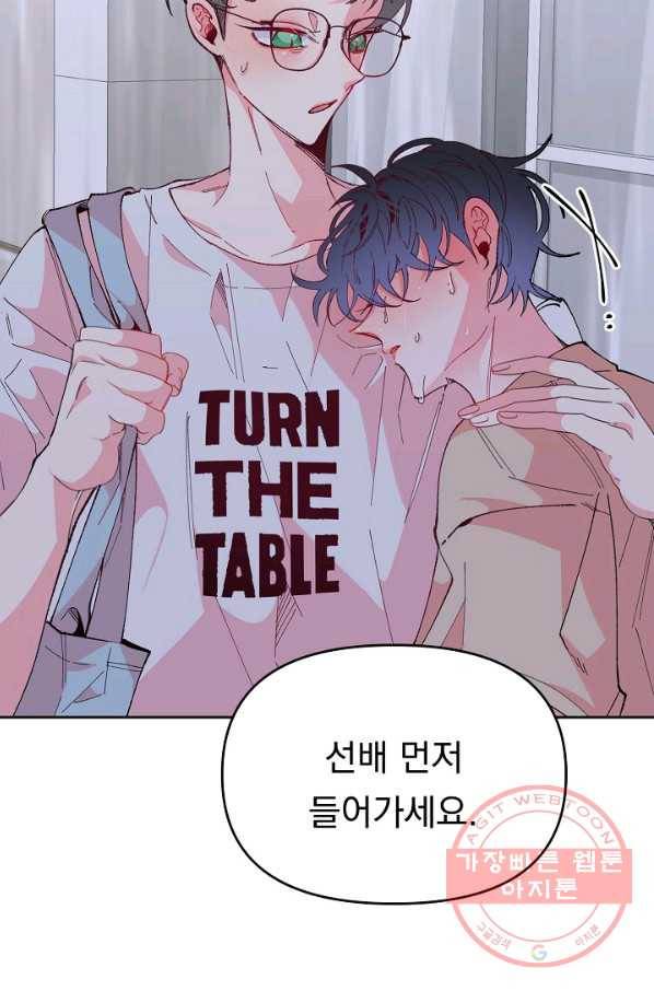 이 소설이 끝나기 전에, 35화 30