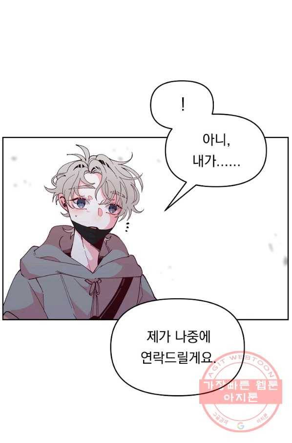 이 소설이 끝나기 전에, 35화 31