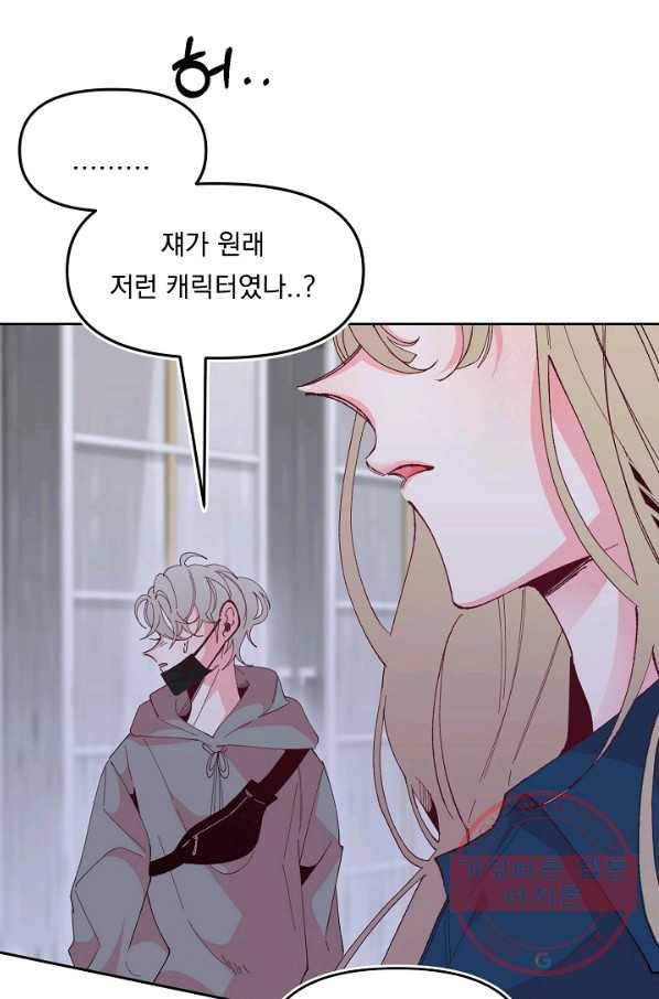이 소설이 끝나기 전에, 35화 34
