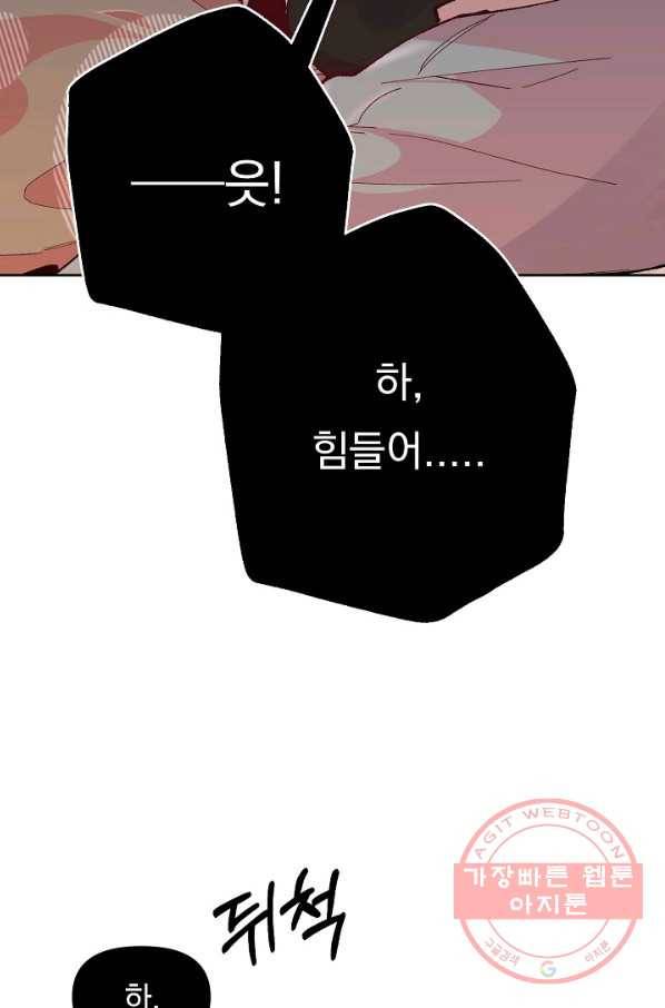 이 소설이 끝나기 전에, 35화 40