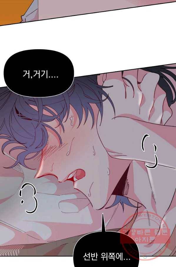 이 소설이 끝나기 전에, 35화 42