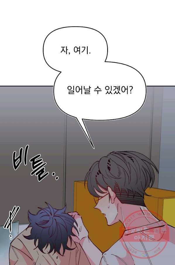 이 소설이 끝나기 전에, 35화 46