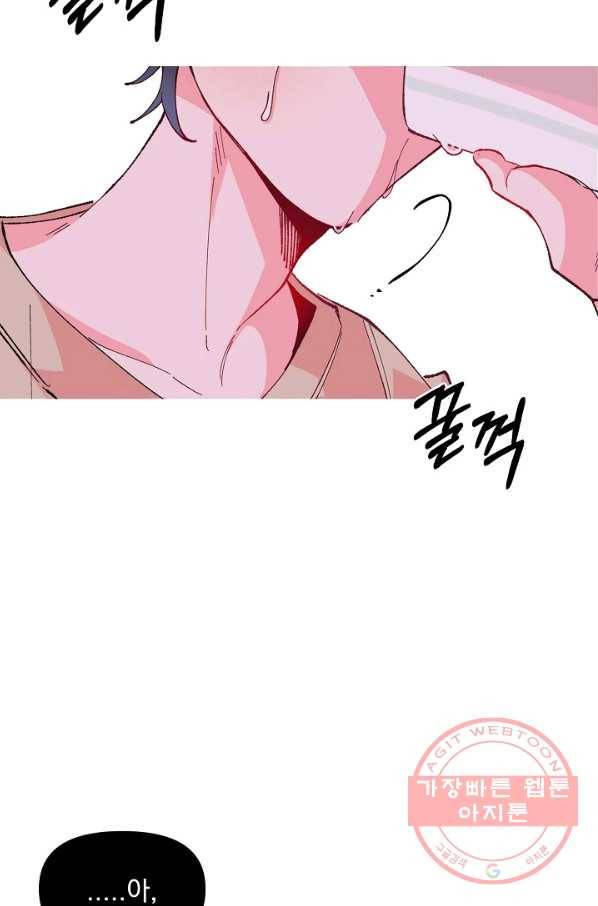 이 소설이 끝나기 전에, 35화 48