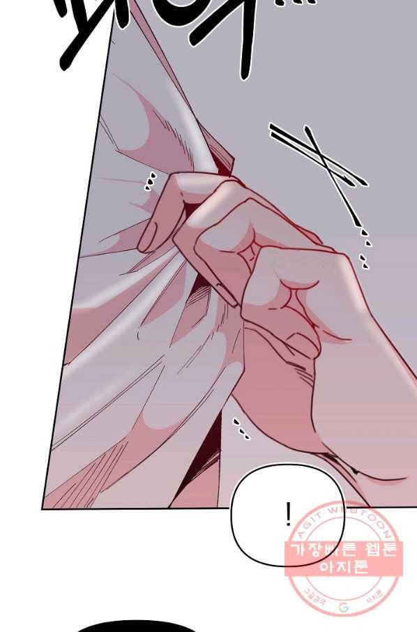 이 소설이 끝나기 전에, 35화 51