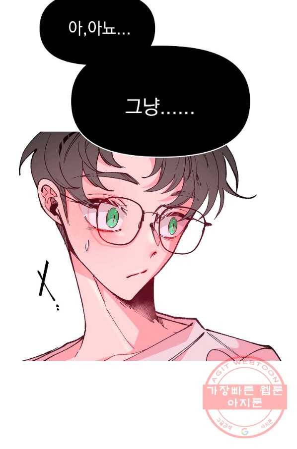 이 소설이 끝나기 전에, 35화 52