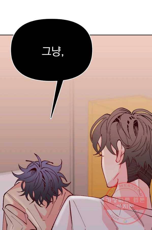 이 소설이 끝나기 전에, 35화 53