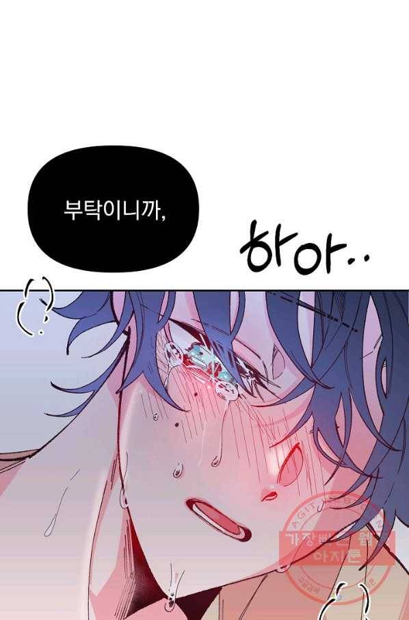 이 소설이 끝나기 전에, 35화 55