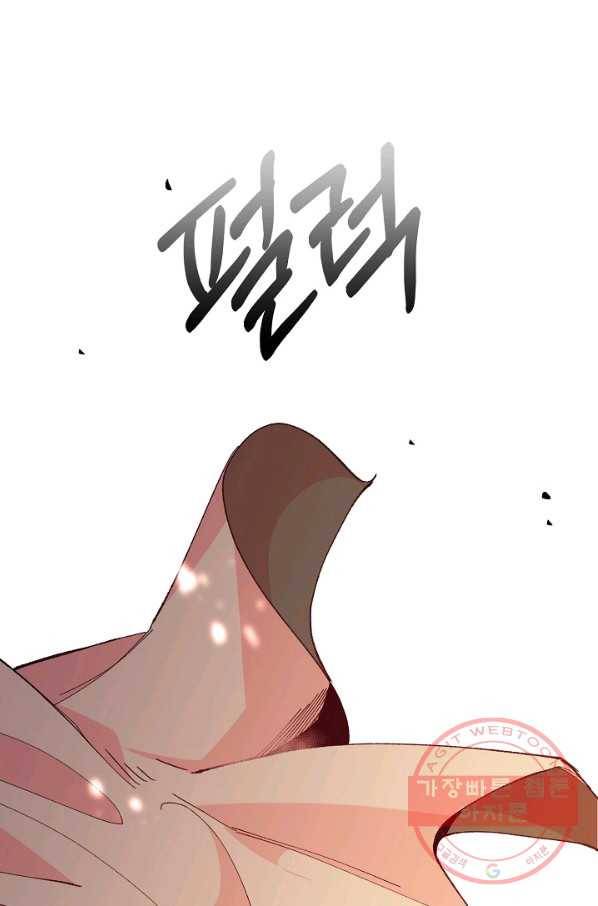 이 소설이 끝나기 전에, 35화 59