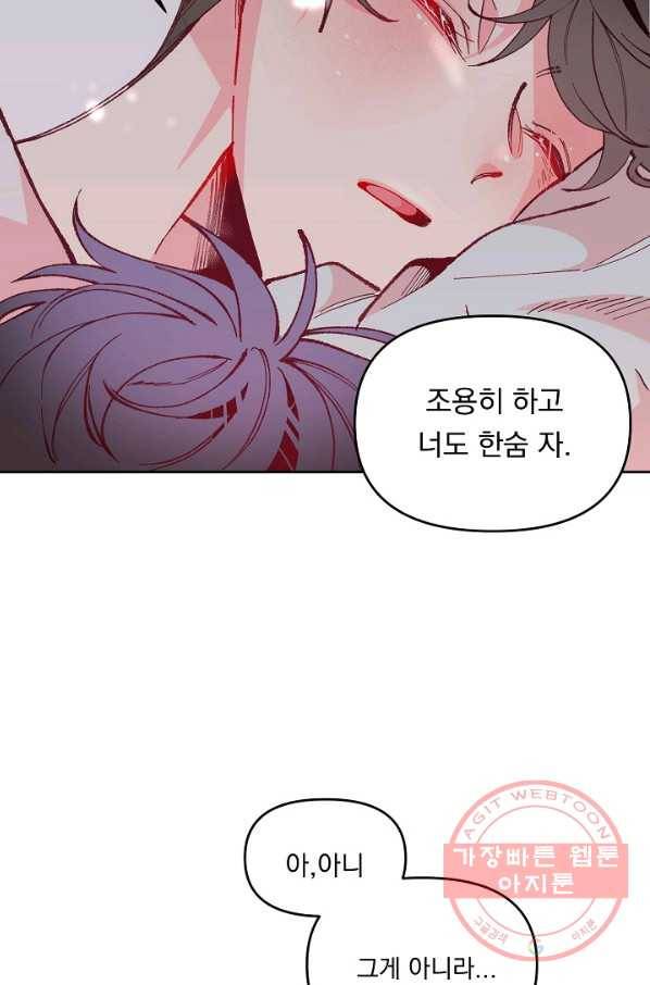 이 소설이 끝나기 전에, 35화 64