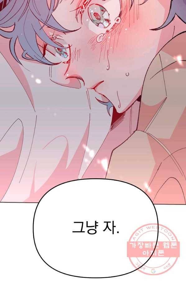 이 소설이 끝나기 전에, 35화 66