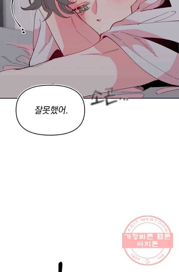 이 소설이 끝나기 전에, 35화 85