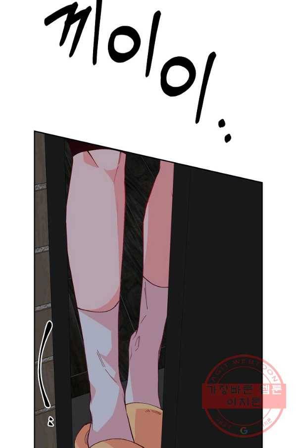 이 소설이 끝나기 전에, 35화 86