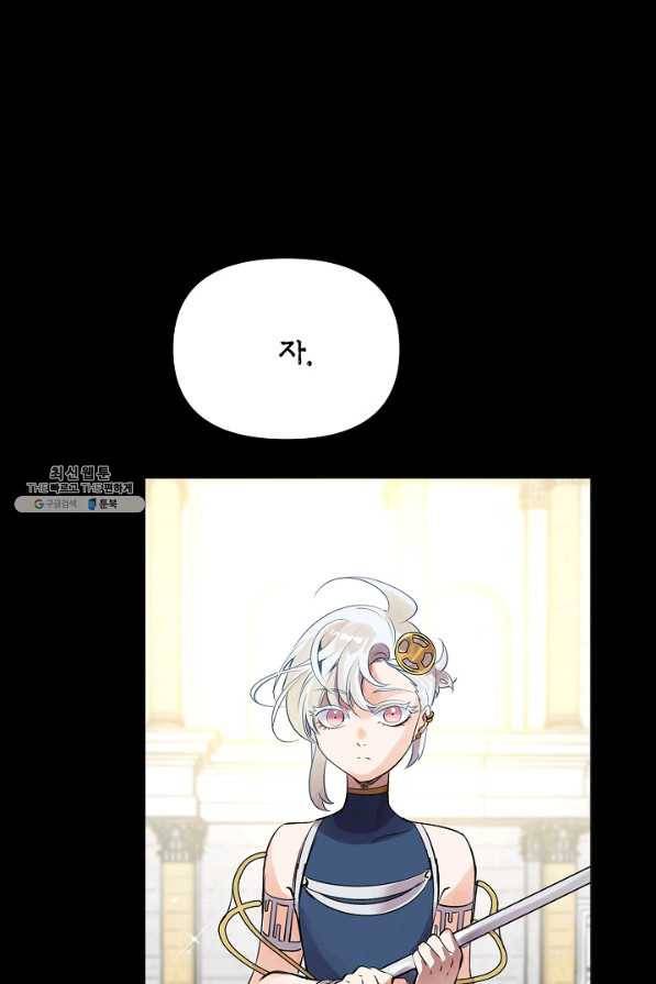 타임룰렛 51화 1