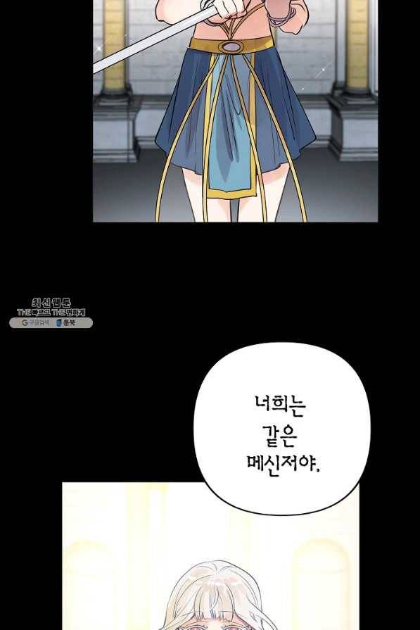 타임룰렛 51화 2