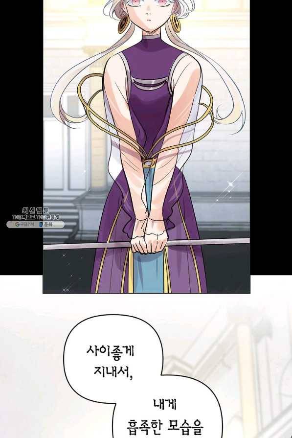 타임룰렛 51화 3