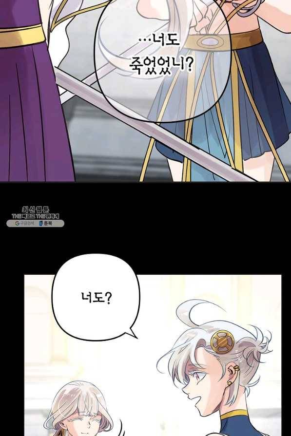 타임룰렛 51화 8