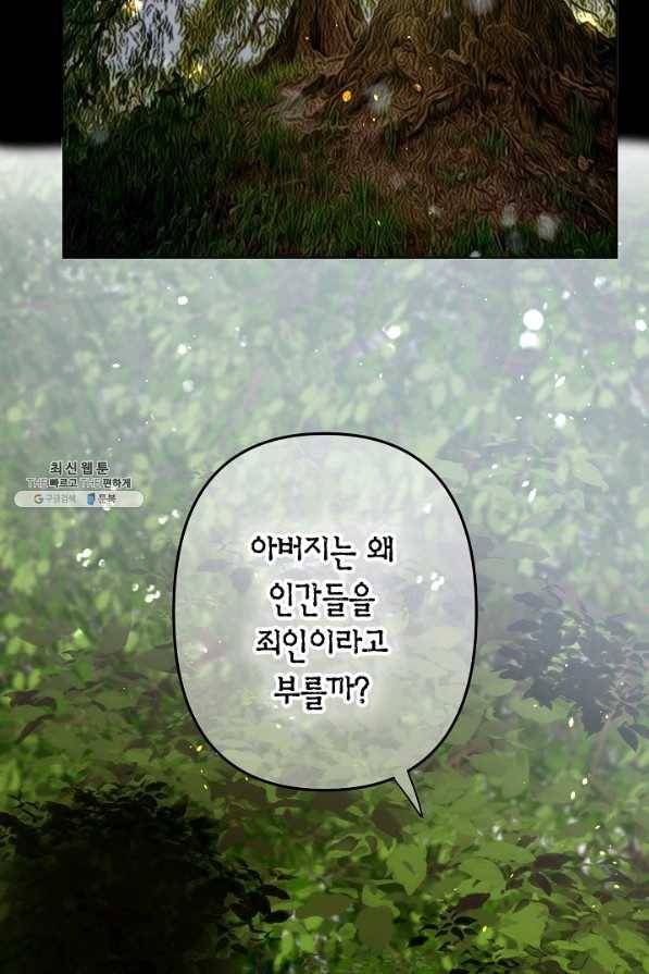 타임룰렛 51화 11