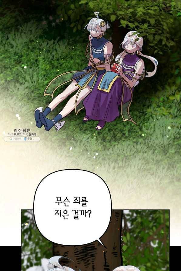 타임룰렛 51화 12